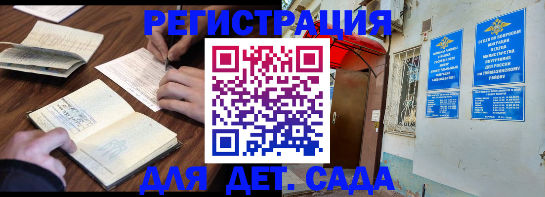 временная регистрация законно в Новомичуринске