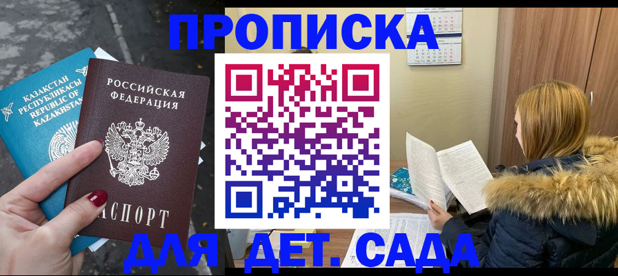 временная регистрация поиск в Новомичуринске