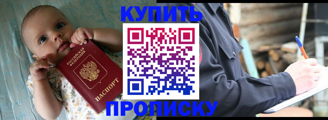 прописка поиск в Новомичуринске