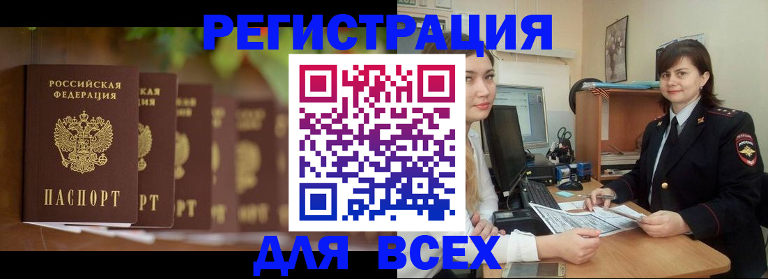 регистрация в Новомичуринске